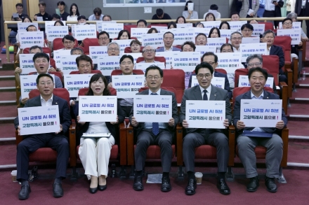 고양시 지역국회의원 전원, ‘UN 글로벌 AI 허브’ 유치 선언
