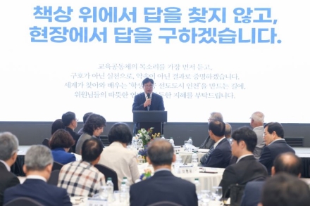 인천광역시교육청, 제2기 교육정책자문위원회 출범