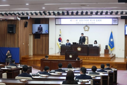인천 남동구의회, 제312회 제1차 정례회 개회