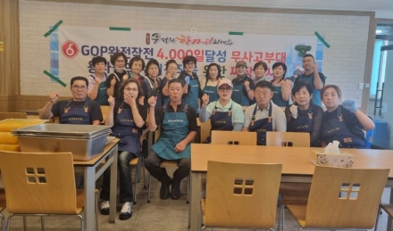 GOP 4000일 무사고 달성 장병들에 짜장면 500인분 나눔 봉사... “국가 지키는 장병 여러분, 힘내세요!” 따뜻한 응원 전해
