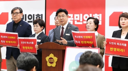 경기도의회 국민의힘, 도민의 삶 옥죄는 추미애 지사의 ‘민생 난도질’과 ‘무책임한 불통 행정’ 규탄
