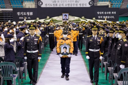 부천 화재 순직 고(故) 김진석 소방위 영결식 경기도청장으로 엄수