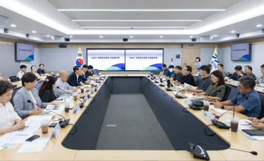 경기도, 전국 최초 2027 세계청년대회 지원 협의체 출범