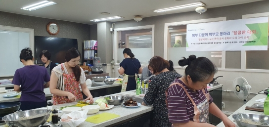 인천북부교육지원청 다문화가정 학부모동아리 운영