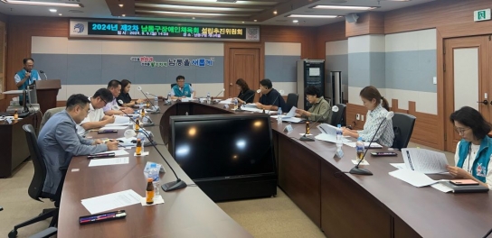 인천 남동구, 장애인 체육의 균형 발전을 위한 첫걸음 시작