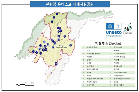 경기도, 50만년의 시간이 빚은 ‘한탄강 유네스코 세계지질공원’, 재인증 성공