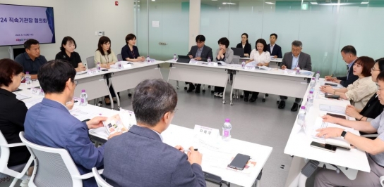 경기도교육청, 직속기관 유형별 협의회 추진 현황 공유하고 협업 강화