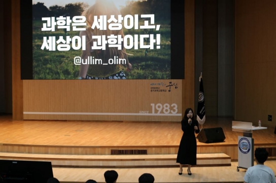 경기도교육청미래과학교육원, 제32회 경기도과학동아리활동발표회 개최