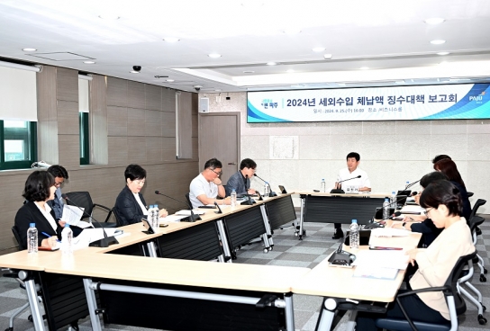 파주시, 세외수입 체납액 징수대책 보고회 개최