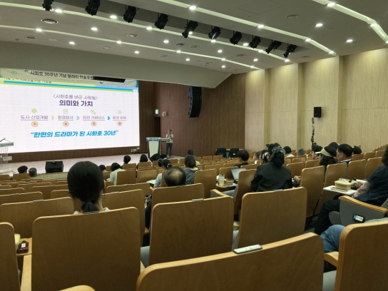 시흥시, 시화호 30주년 기념 3차 릴레이 학술포럼 ‘시화호와 해양문화’ 성료