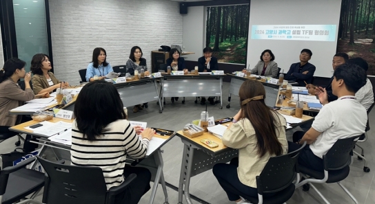 고양시, ‘과학고 설립 TF팀 협의회’ 개최