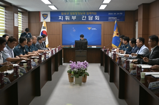엄성규 강원경찰청장, 고성경찰서 치안현장 방문