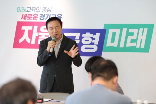 경기도교육청, 교육지원청 통합·분리 권한 교육감 이양 환영 “분리·신설 근거 마련”