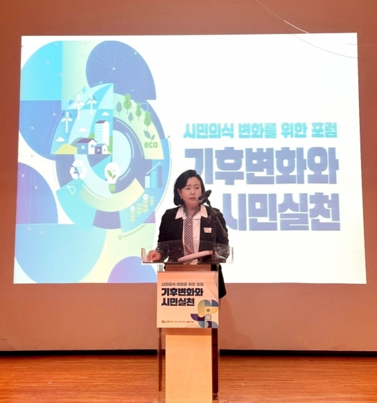 경기도의회 정윤경 부의장, ‘기후변화 시민실천’ 포럼에서 기후변화의 심각성과 시민 참여의 중요성 강조