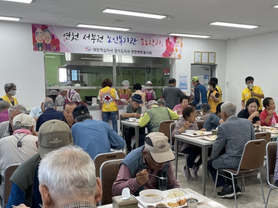 대한적십자사 연천백학봉사회, 어르신 경로잔치 실시