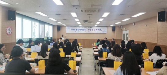 계양구, ‘통합사례관리 포럼 및 슈퍼비전’ 성료