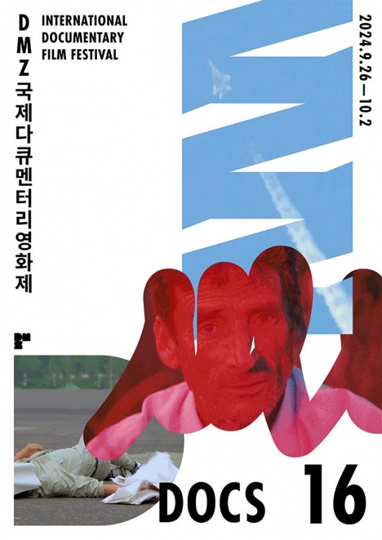 DMZ국제다큐멘터리영화제 ‘DMZ Docs Fest in 수원’ 개최