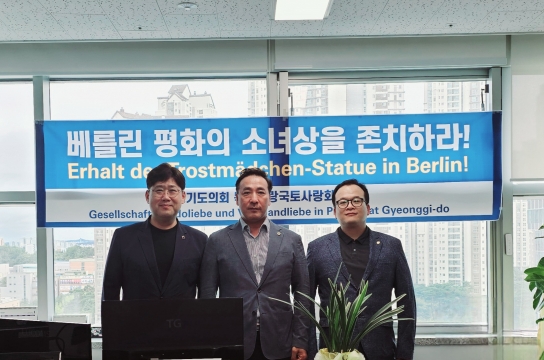 경기도의회 독도사랑·국토사랑회, 위기에 몰린 평화의 소녀상 ‘아리’ 존치 위해 獨 미테구 방문