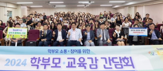 인천시교육청, 교육감-학부모 동행 청렴 캠페인 실시