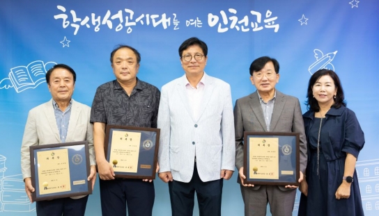 인천광역시교육청,‘우리말 바르게 쓰기 자문위원회’구성하고 올바른 우리말 사용 앞장