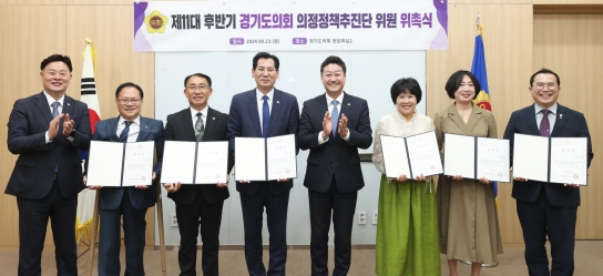 김진경 경기도의회 의장, 의정정책추진단 출범으로 ‘민생 해결’ 박차!... “정책 발굴과 협력으로 도민 삶의 질 높일 것”