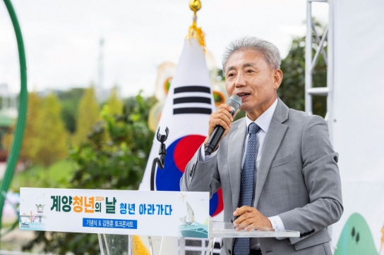 【기획보도】 계양구, 청년이 주도하는 활력 넘치는 도시