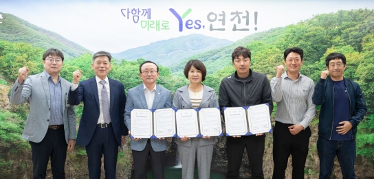 연천군, 연천 인삼 산업 발전 위한 협약