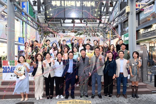 부평구, 2024 청년주간행사‘청년, 부평과 만나다’성료