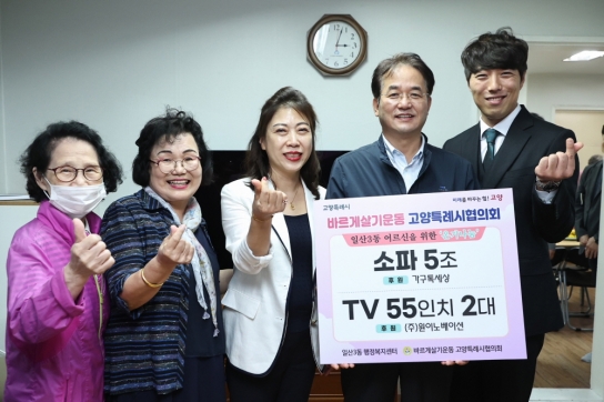 이동환 고양시장, 온기나눔 범국민 캠페인 참여