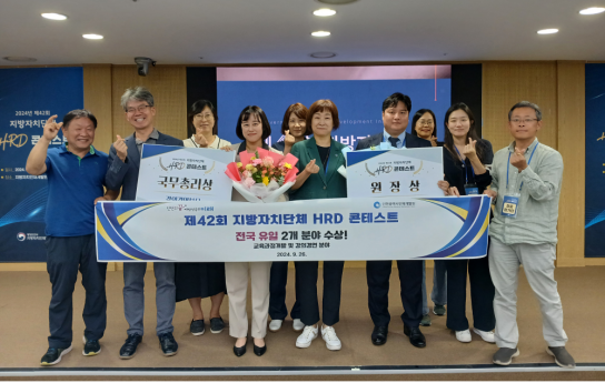 인천시, 제42회 지자체 HRD 콘테스트에서 “전국 유일” 2개 부문 동시 수상