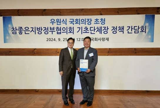김경일 파주시장, 우원식 국회의장 만나 파주시 주요 현안 논의