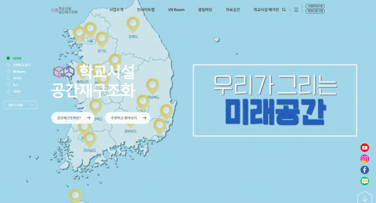 경기도교육청, 전국 학교시설 공간재구조화사업 적극 지원