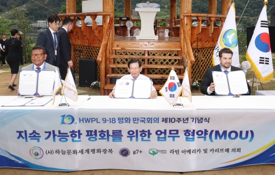 10주년 맞은 평화 만국회의에 10만명 몰려