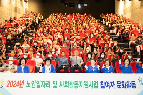 계양구, 노인일자리 및 사회활동 지원사업 참여자 문화활동 실시
