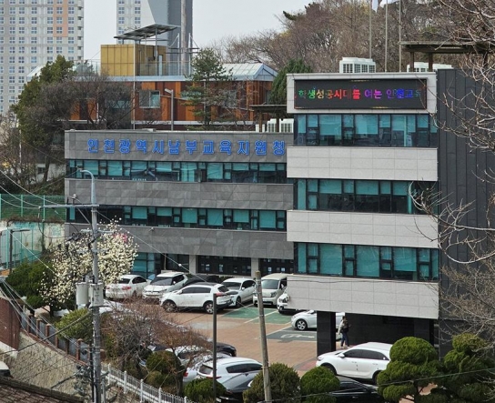 인천남부교육지원청,  사립유치원 맞춤형 컨설팅·세입세출외현금 교육 실시
