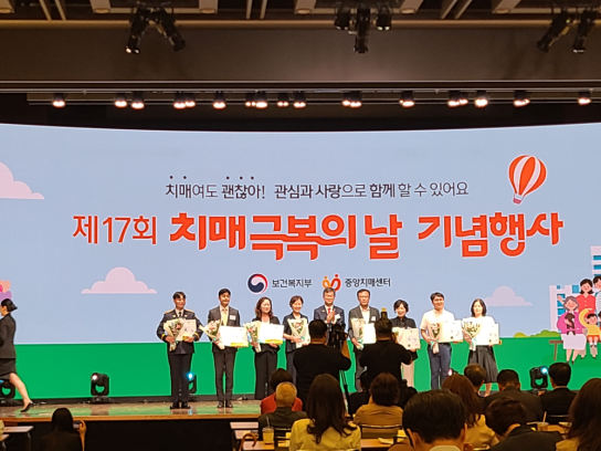 인천, 치매관리 모범 도시로 인정받다... 치매관리사업 평가 전국 1위