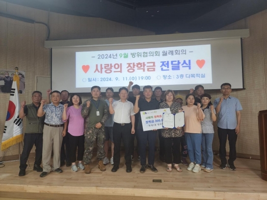 부평구 부개1동 방위협의회, 지역 내 조손가정‘사랑의 장학금’전달