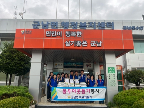 연천군 바르게살기운동 군남면위원회, 이웃돕기 후원물품 햅쌀 기탁