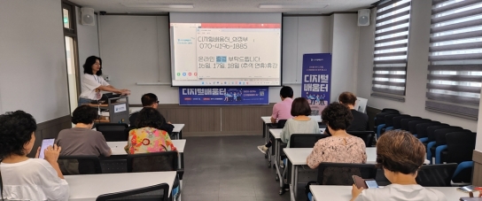 의정부시, ‘디지털배움터’에서 시민 전자(디지털) 역량 강화