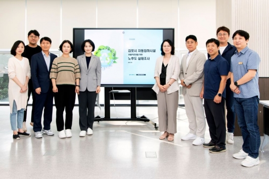 김포시의회 의원 연구단체 ‘김포시 자원순환 정책개발 연구회’, 정책개발 연구용역 착수보고회 개최