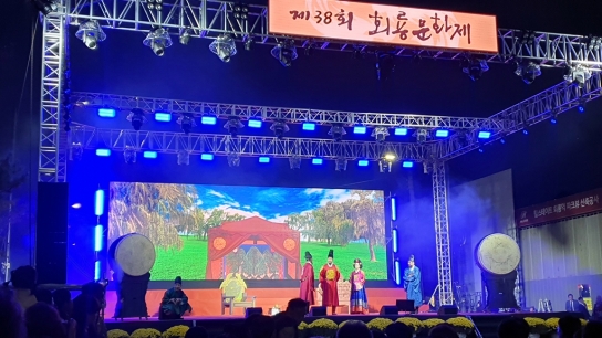 의정부시, 제39회 회룡문화제 호원동 전좌마을에서 개최