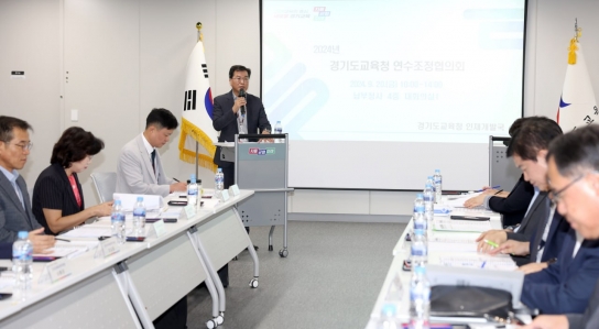 경기도교육청, 연수체계화를 위한 연수기관 협력방안 마련