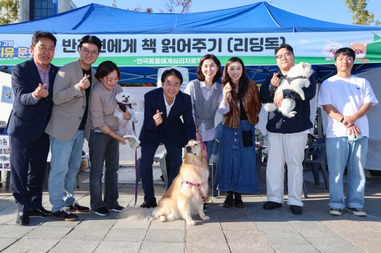 【포토뉴스】 이동환 고양시장, ‘2024 고양 동물교감치유 문화제’ 참석