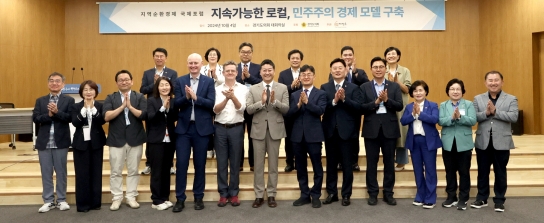 김진경 경기도의회 의장, ‘2024 지역순환경제 국제포럼’ 참석... “지역순환경제, 주민 삶을 실질적으로 변화시키는 힘”