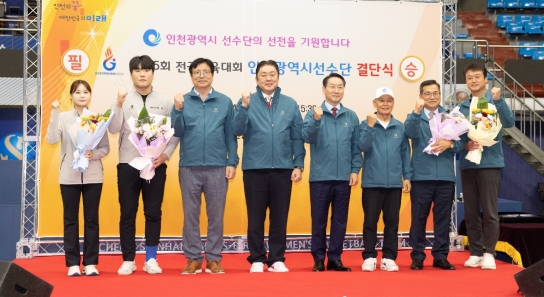 도성훈 인천광역시교육감, 제105회 전국체육대회 인천선수단 결단식 선수단 격려