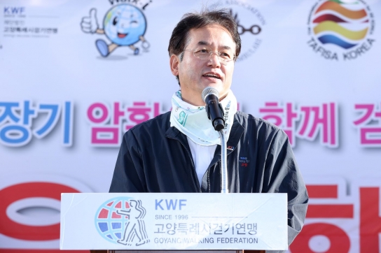 ‘2024년 고양특례시장기 암 환우와 함께 걷기, 아름다운 동행’ 개최