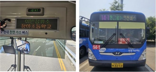 인천시, 시내버스 안내방송 및 음성광고 사업자 선정 입찰 공고
