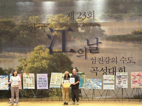 고양시, ‘제23회 한국 강의 날 곡성 대회’강 살리기 우수사례 콘테스트에서 ‘우수상’