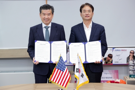 고양시-주한미국상공회의소(AMCHAM), 업무협약 체결