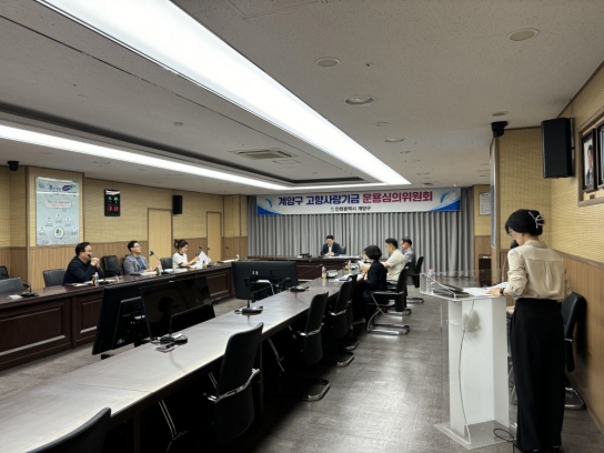 계양구, 2025년 고향사랑 기금사업 ‘취약계층 보호 지원사업’으로 선정